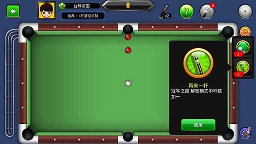 道具攻略配图4