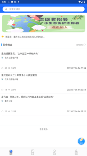 渝钓通官方APP图片2