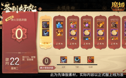 魔域口袋版2