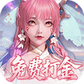 御兽遮天0.1折扣版