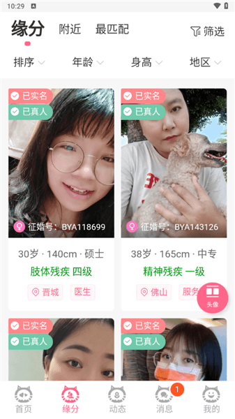 使用教程配图2