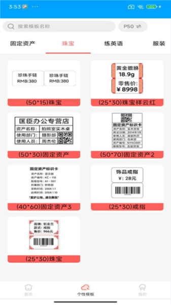 标记生活官方版