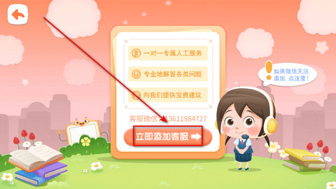 淘淘爱拼音官方版3