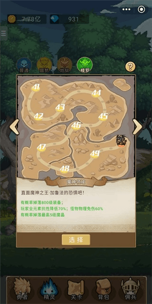 加点攻略配图1