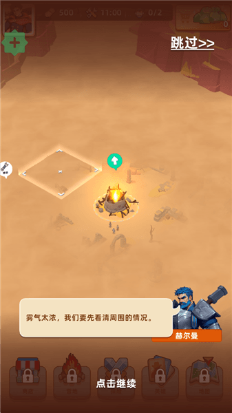 游戏攻略配图1