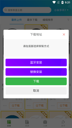 使用教程配图6