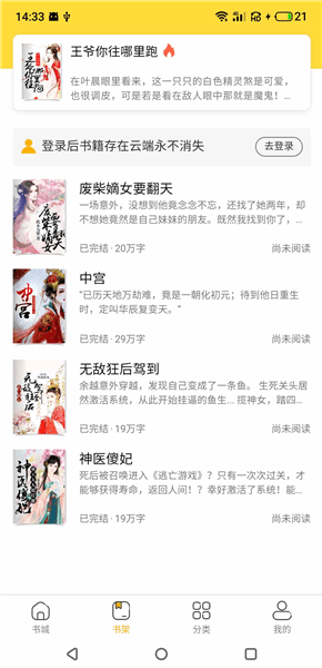 袋熊小说app宣传图