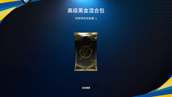兑换码领取教程配图4