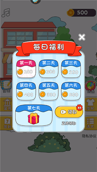 游戏攻略配图1