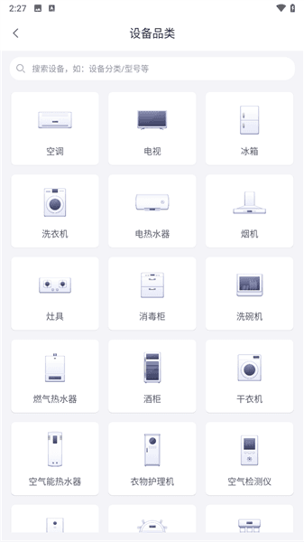 怎么连接智能设备配图3