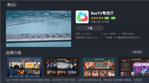 欢视商店官方最新版图片3