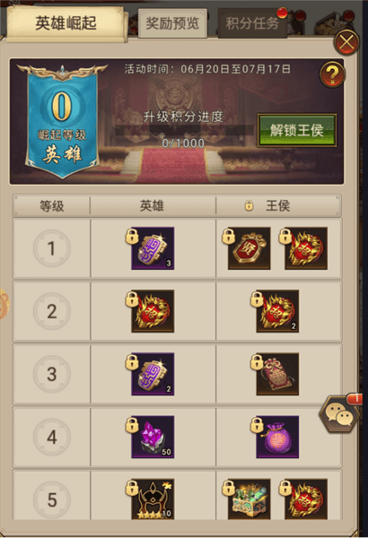 玩法攻略配图1