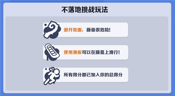 地铁跑酷桂林版14