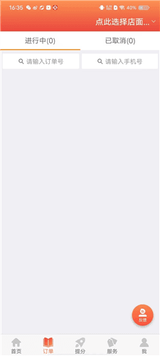 外卖利润助手app