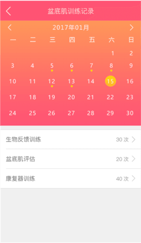 智能产康安卓版3