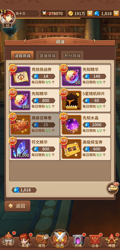 闪烁之光360版新手攻略