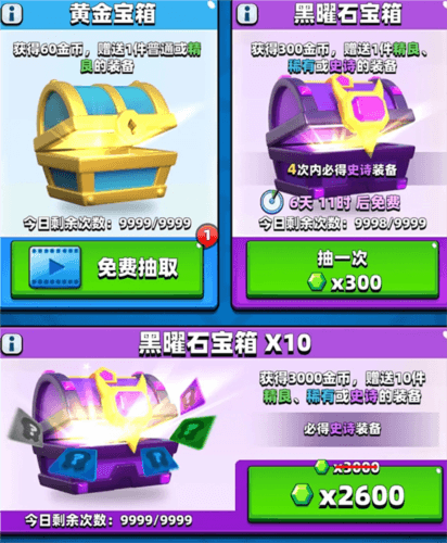 装备怎么获得配图2
