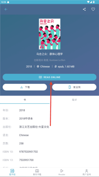 使用教程配图5