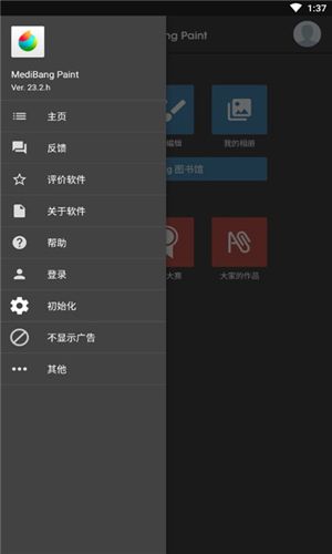 med手写软件下载