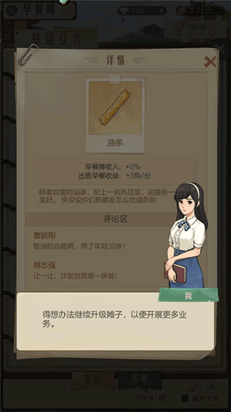 新手攻略配图3