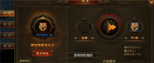 名扬沙城新手攻略3