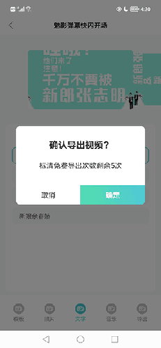 婚礼乎视频app新手教程7