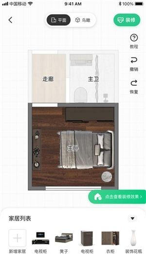 怎么使用配图3