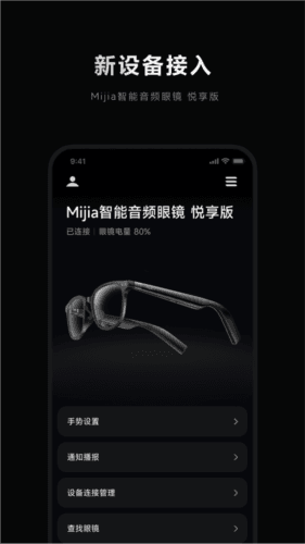 米家眼镜图片5