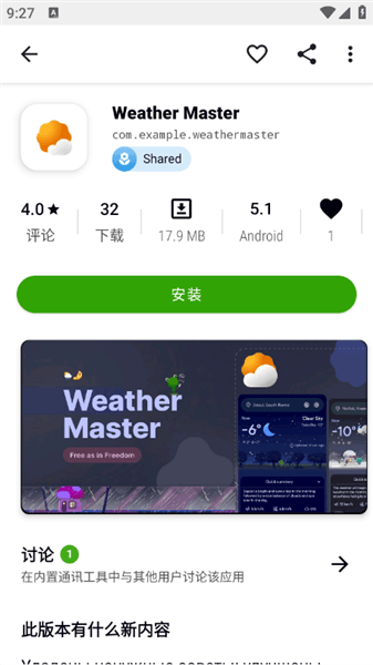 怎么用配图3