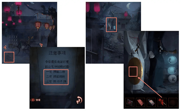 第二章攻略配图5