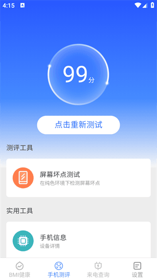 使用教程配图2