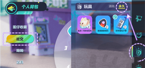 蛋仔派对4399版8