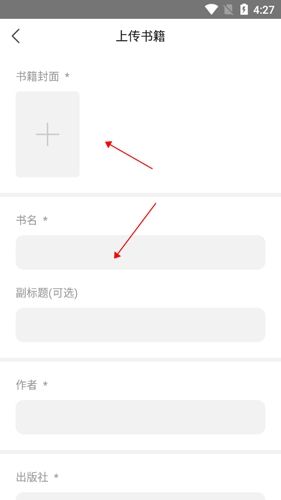 蚂蚁私塾app10怎么投稿