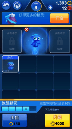 高分攻略配图2
