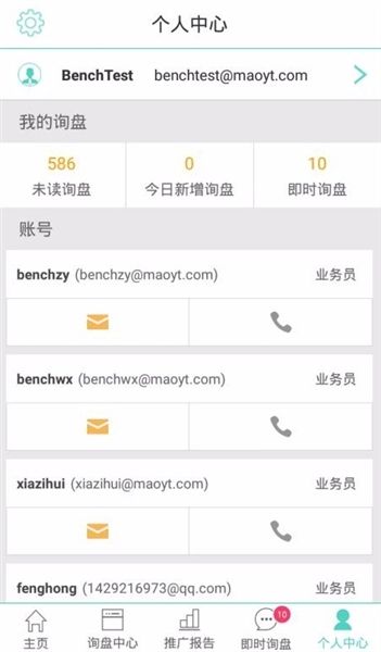 软件亮点配图2