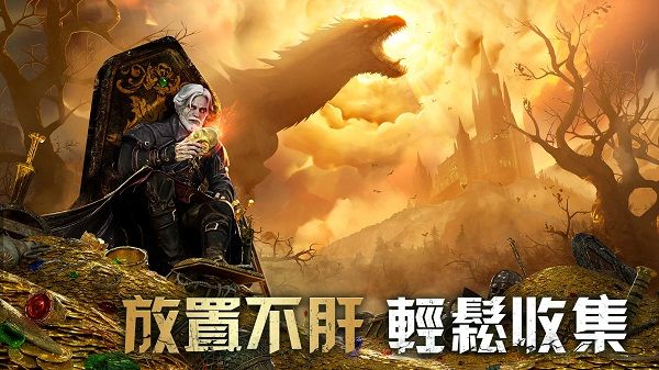 英雄混沌传奇2026最新版