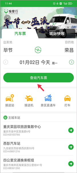 使用教程配图7