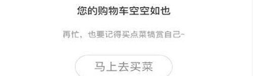 多多买菜app功能介绍
