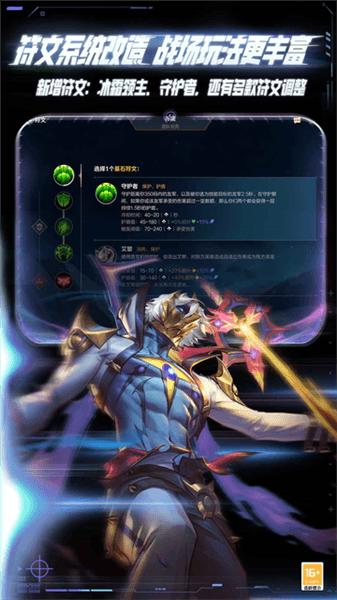 lol手游vivo版宣传图