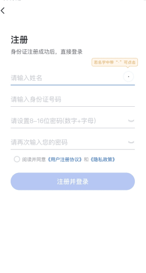 国家医保服务平台app6