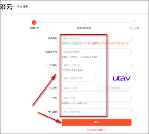 怎么注册配图3