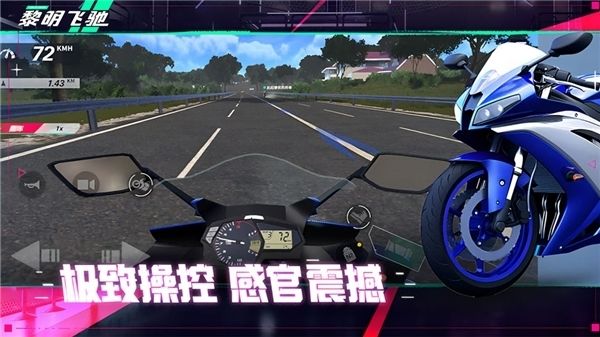 游戏亮点配图1