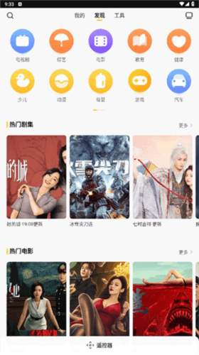 电视派APP4