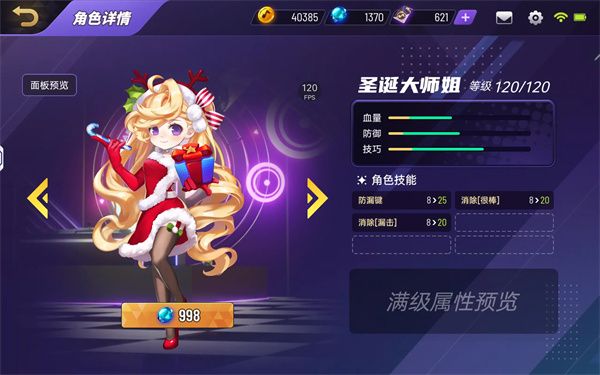 角色推荐配图5