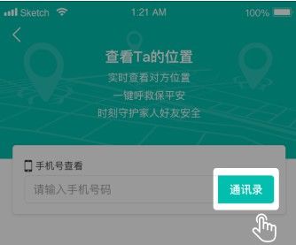 七星导航地图app3