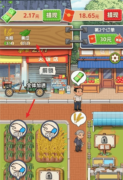 游戏攻略配图4