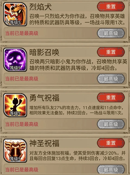 游戏攻略配图2