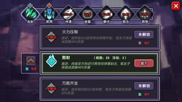 通关攻略配图5