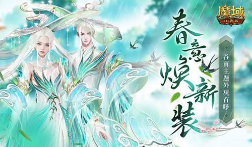 魔域口袋版1