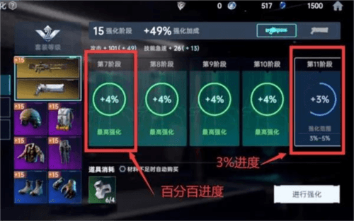战力系统介绍配图4